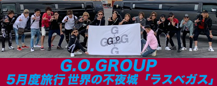 G.O.Group 5月度 旅行