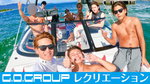 8月度G.O.Group レクリエーション