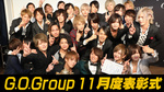 2019年11月度 G.O.Group表彰式