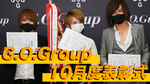 G.O.Group 10月度 表彰式