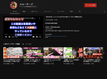 ホストYouTuber紹介☆