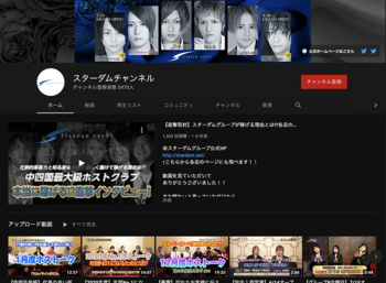 ホストYouTuber紹介☆Vol.2