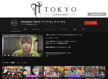 ホストYouTuber紹介☆Vol.2