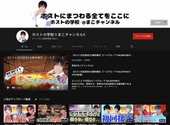 ホストYouTuber紹介☆Vol.2