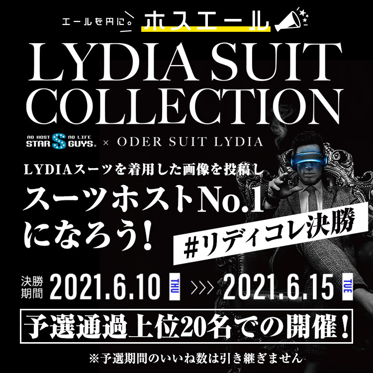 LYDIA SUIT COLLECTION 予選通過者発表