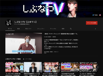 ホストYouTuber紹介☆Vol.3