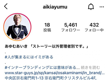 ホストInstagram紹介☆Vol.2