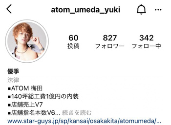 ホストInstagram紹介☆Vol.3