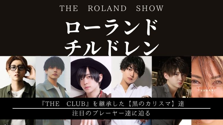 ローランド【THE CLUB】時代 名刺 ROLAND 【THE CLUB】時代 リップマーク 名刺 - メルカリ