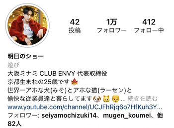 ホストInstagram紹介☆Vol.4