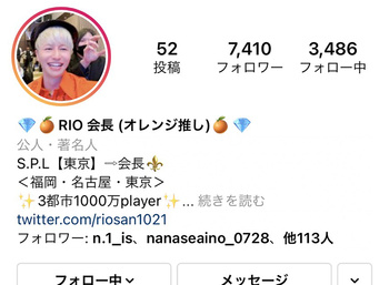 ホストInstagram紹介☆Vol.4