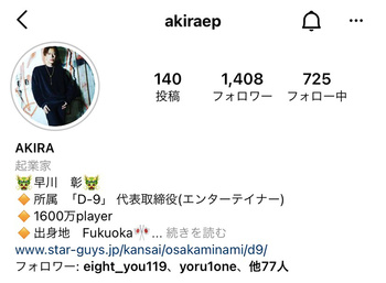 ホストInstagram紹介☆Vol.5