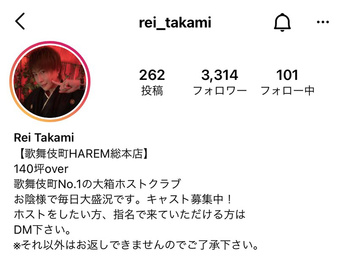 ホストInstagram紹介☆Vol.5