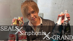 SEALS × Sinphonia × S-GRAND 合同営業