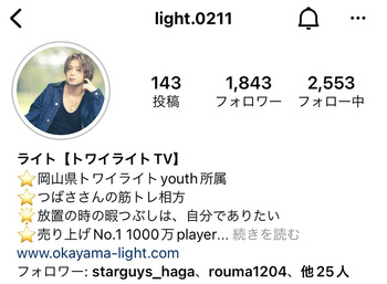 ホストInstagram紹介☆Vol.6