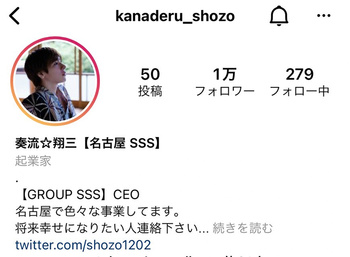 ホストInstagram紹介☆Vol.6