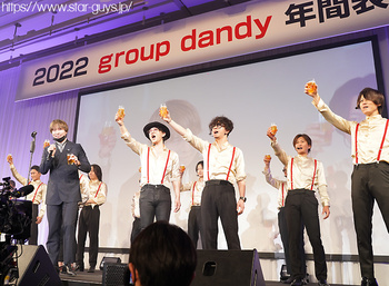 group dandy 年間表彰式