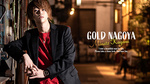 名古屋ホストクラブ GOLD -名古屋- 加賀美 湊