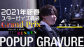 大阪ホストクラブ One of a Kind れんれん