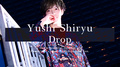 歌舞伎町ホストクラブ Drop 獅龍 優志