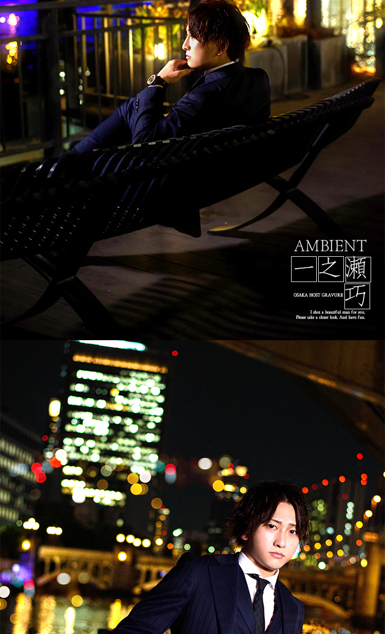 大阪ホストクラブ AMBIENT 一之瀬 巧