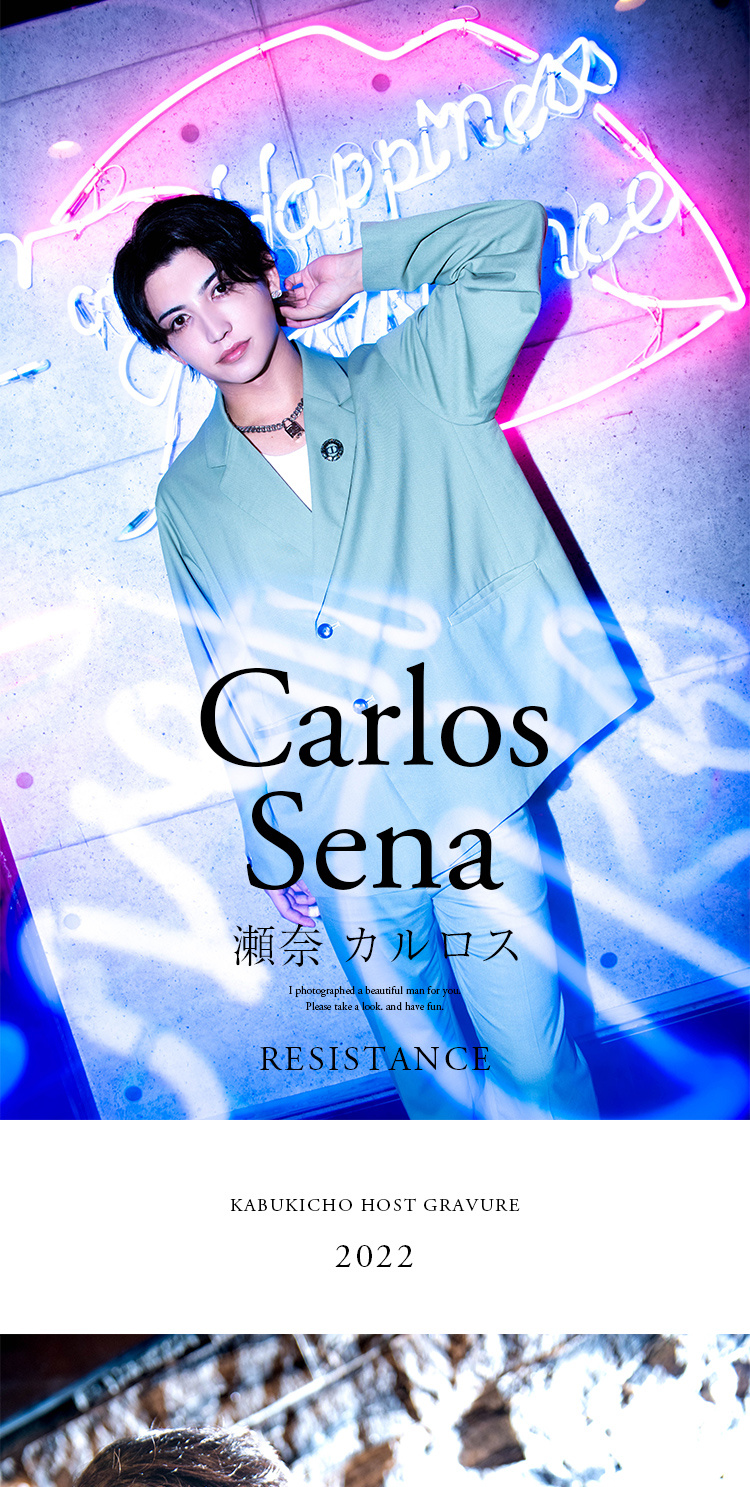 歌舞伎町ホストクラブ RESISTANCE 瀬奈 カルロス