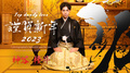 歌舞伎町ホストクラブ Top dandy love 神谷 柊斗