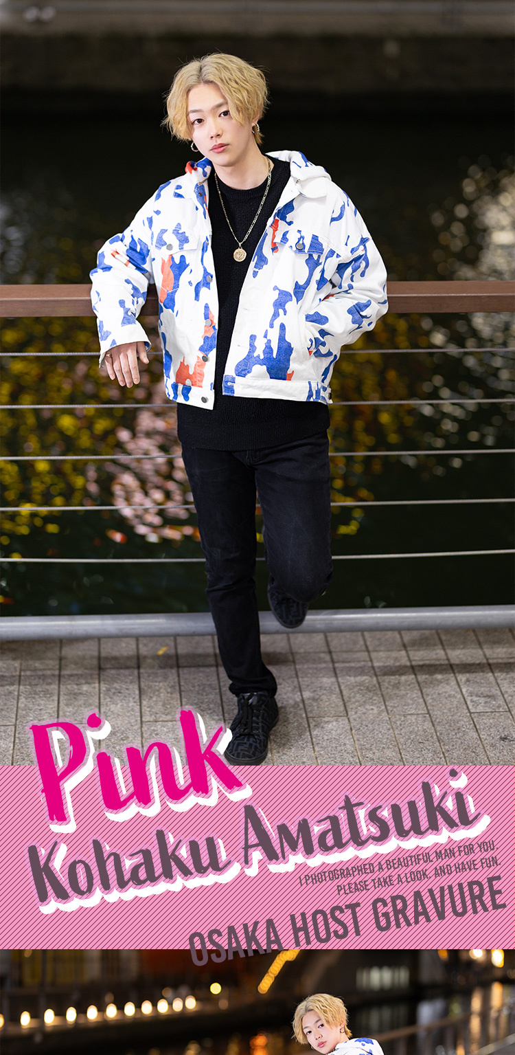 大阪ホストクラブ Pink 天月 琥珀
