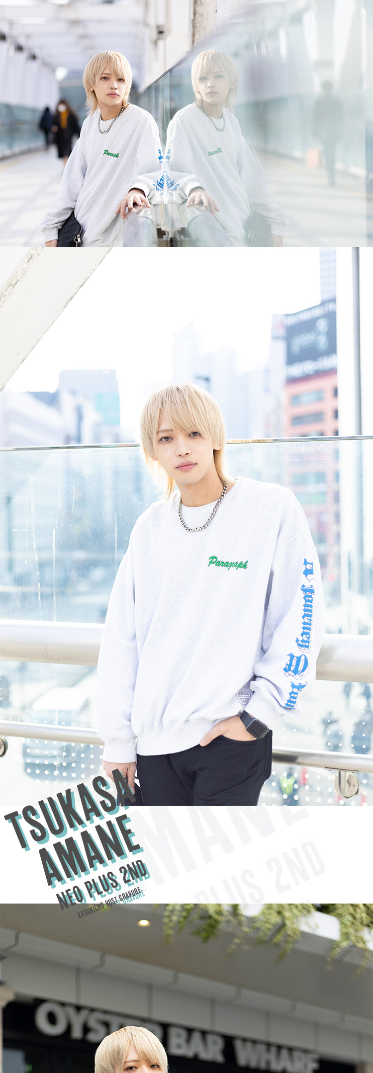 歌舞伎町ホストクラブ NEO PLUS 2nd 天音 司