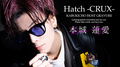 歌舞伎町ホストクラブ Hatch -CRUX- 本城 蓮愛