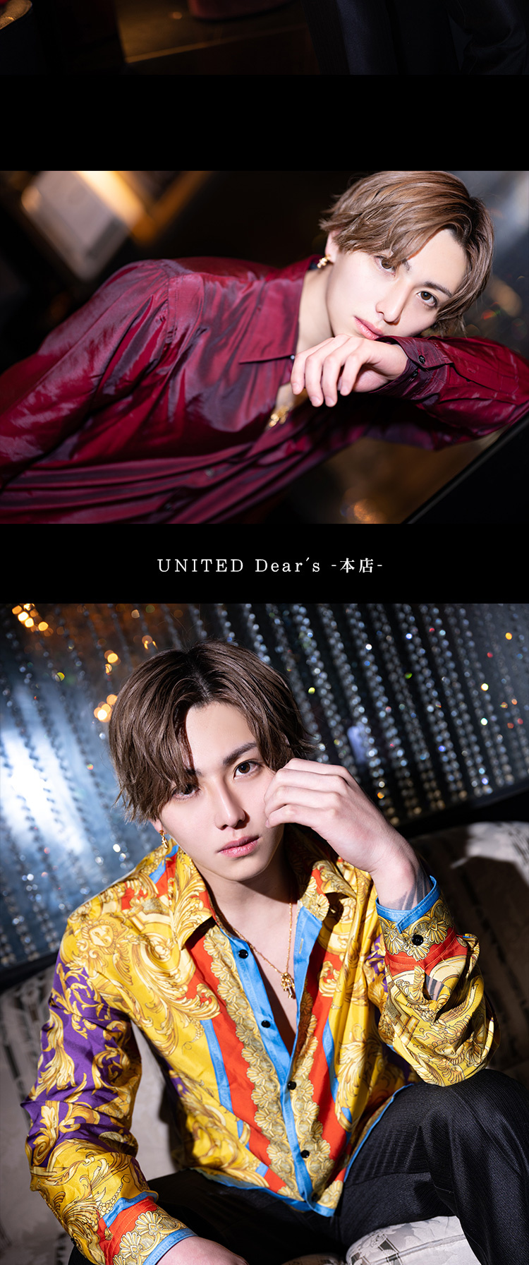 歌舞伎町ホストクラブ UNITED Dear's -本店- 愛斗 勇気