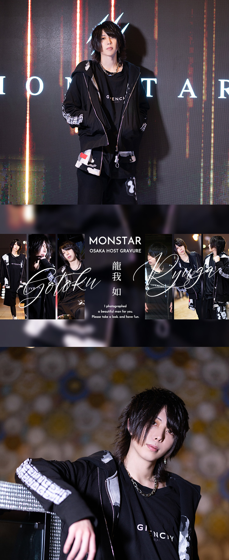 大阪ホストクラブ MONSTAR 龍我 如