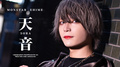 愛媛ホストクラブ MONSTAR -EHIME- 天音