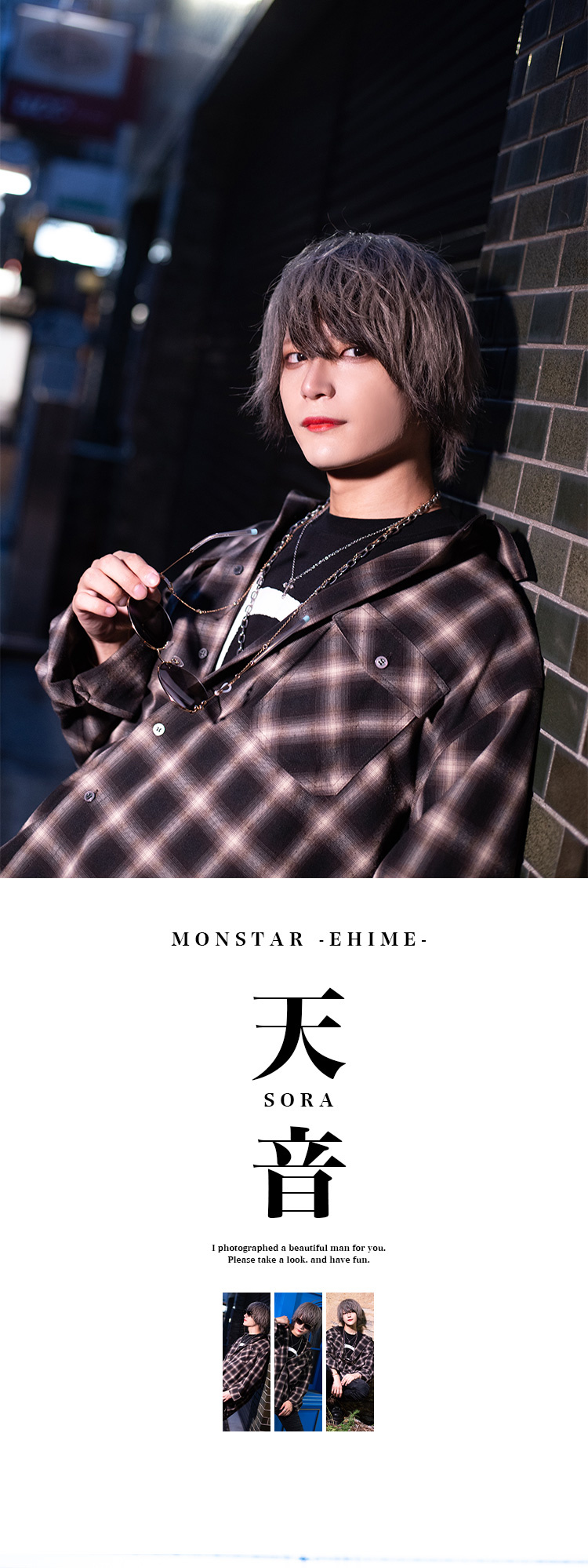 愛媛ホストクラブ MONSTAR -EHIME- 天音