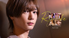 大阪ホストクラブ Dear's Lucia 流川 りょうすけ
