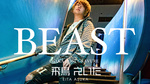 大阪ホストクラブ BEAST 飛鳥 えいた