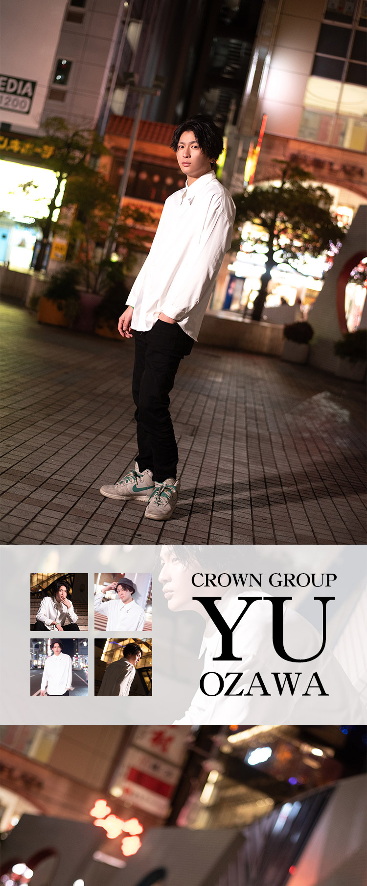 広島ホストクラブ CROWN GROUP 小澤 勇