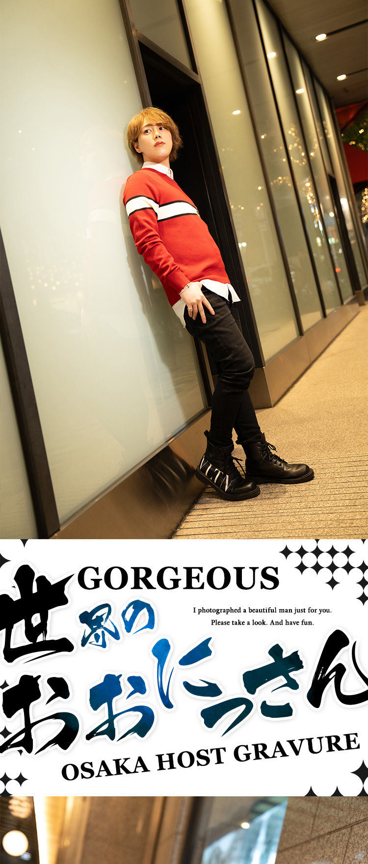 大阪ホストクラブ GORGEOUS 世界のおおにっさん