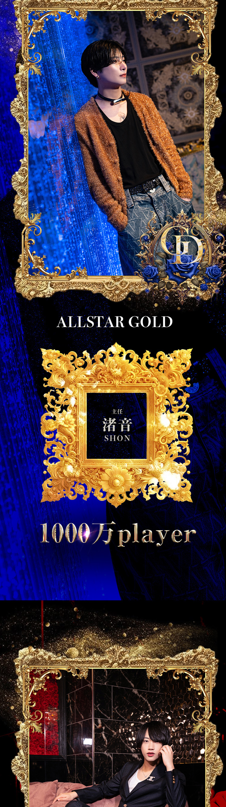 大阪ホストクラブ ALL GROUP