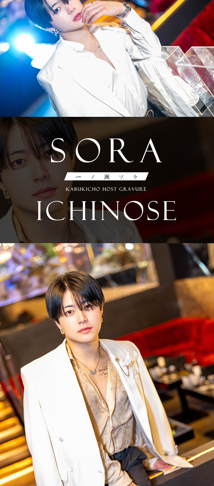 歌舞伎町ホストクラブ No.9 by ACQUA 一ノ瀬 ソラ