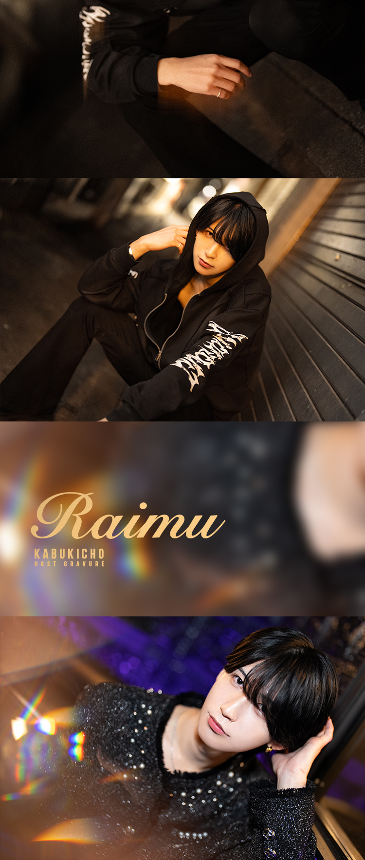 歌舞伎町ホストクラブ alice ライム