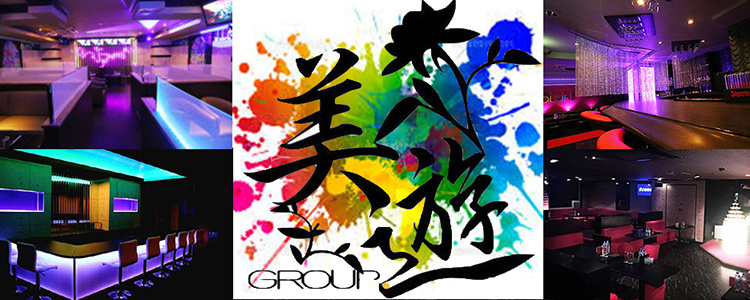 美遊Group