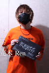 ings-1st- 花木 Ren