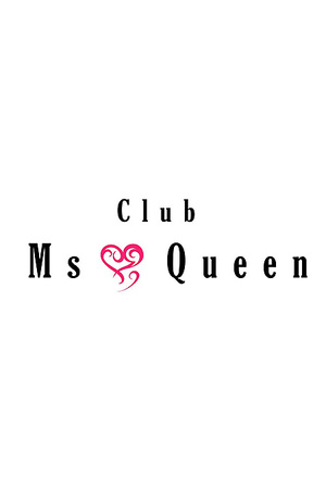 Ms Queen 黒那