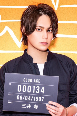 ACE 三井 寿
