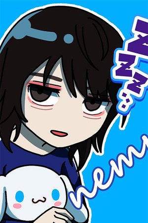 él ねむ