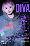 天月 宗 DIVA 大阪 ミナミ