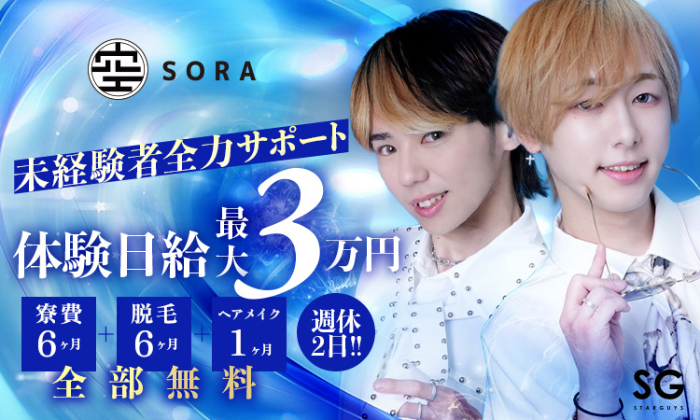 空-SORA osaka-