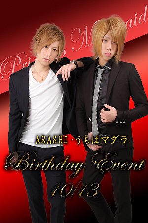 PRINCESS MERMAID ARASHI