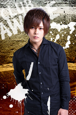 AWAKE 涼